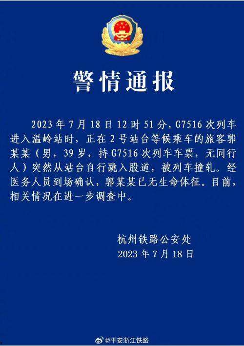 台州最新爆料消息新闻,揭秘重大新闻事件背后的真相